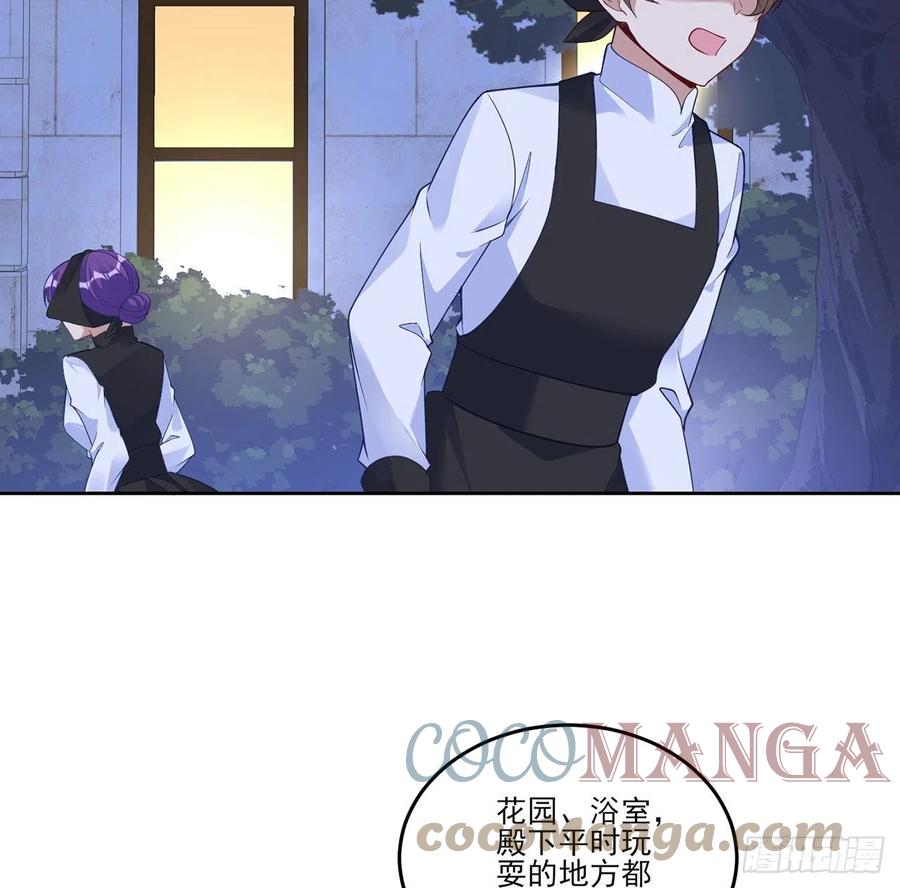 皇女的生存法则韩漫全集-162话 来自姐姐的支持无删减无遮挡章节图片 