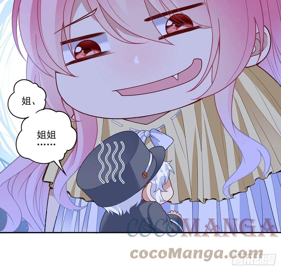 皇女的生存法则韩漫全集-162话 来自姐姐的支持无删减无遮挡章节图片 