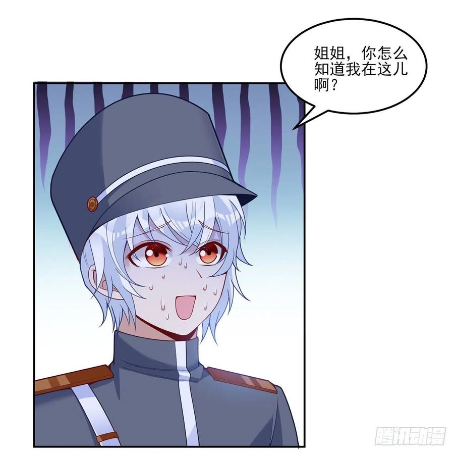 皇女的生存法则韩漫全集-162话 来自姐姐的支持无删减无遮挡章节图片 