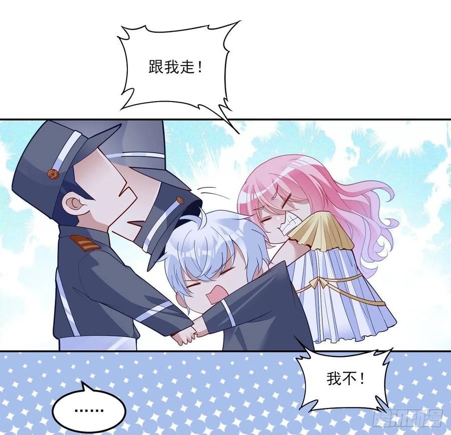 皇女的生存法则韩漫全集-162话 来自姐姐的支持无删减无遮挡章节图片 