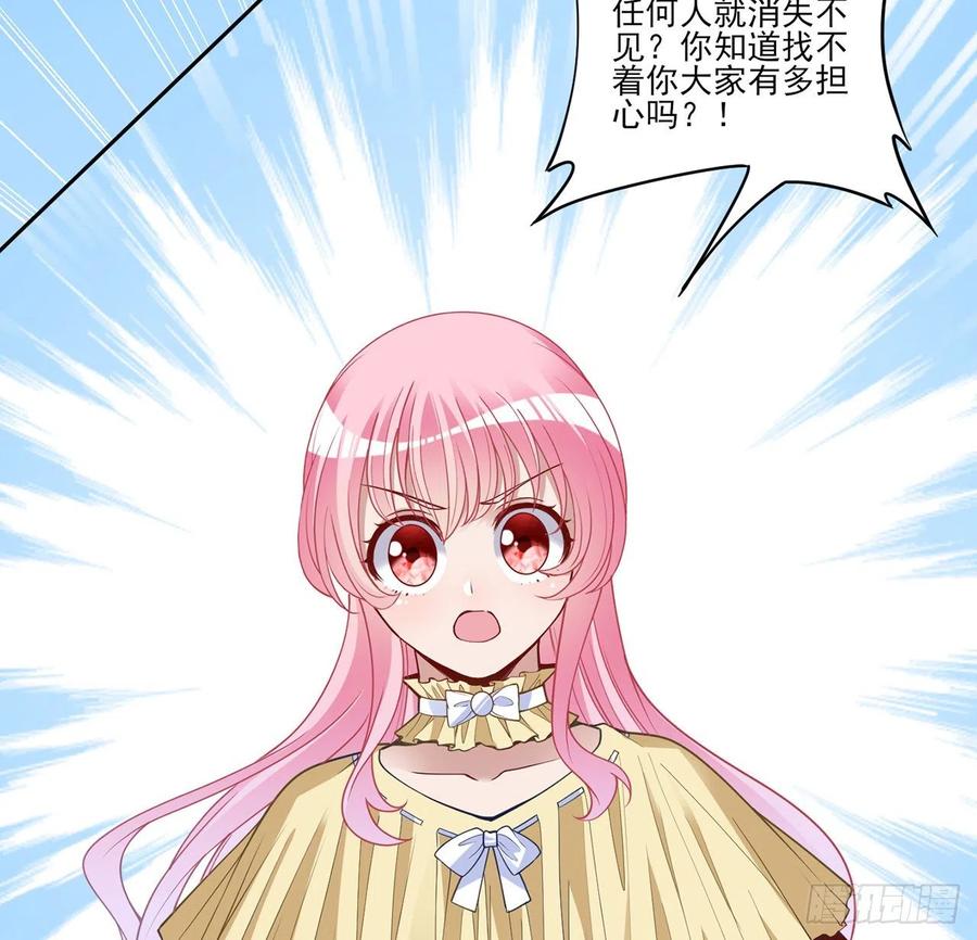皇女的生存法则韩漫全集-162话 来自姐姐的支持无删减无遮挡章节图片 