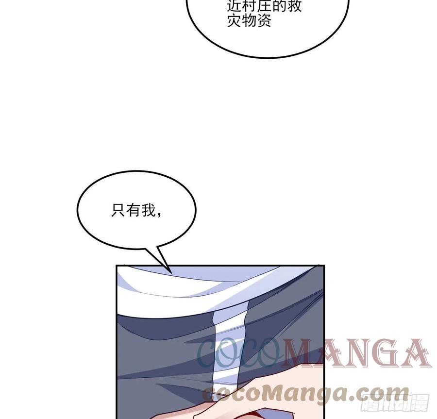 皇女的生存法则韩漫全集-162话 来自姐姐的支持无删减无遮挡章节图片 