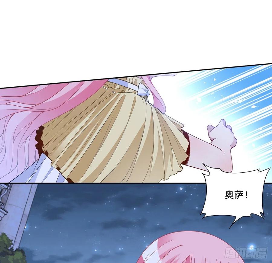 皇女的生存法则韩漫全集-162话 来自姐姐的支持无删减无遮挡章节图片 
