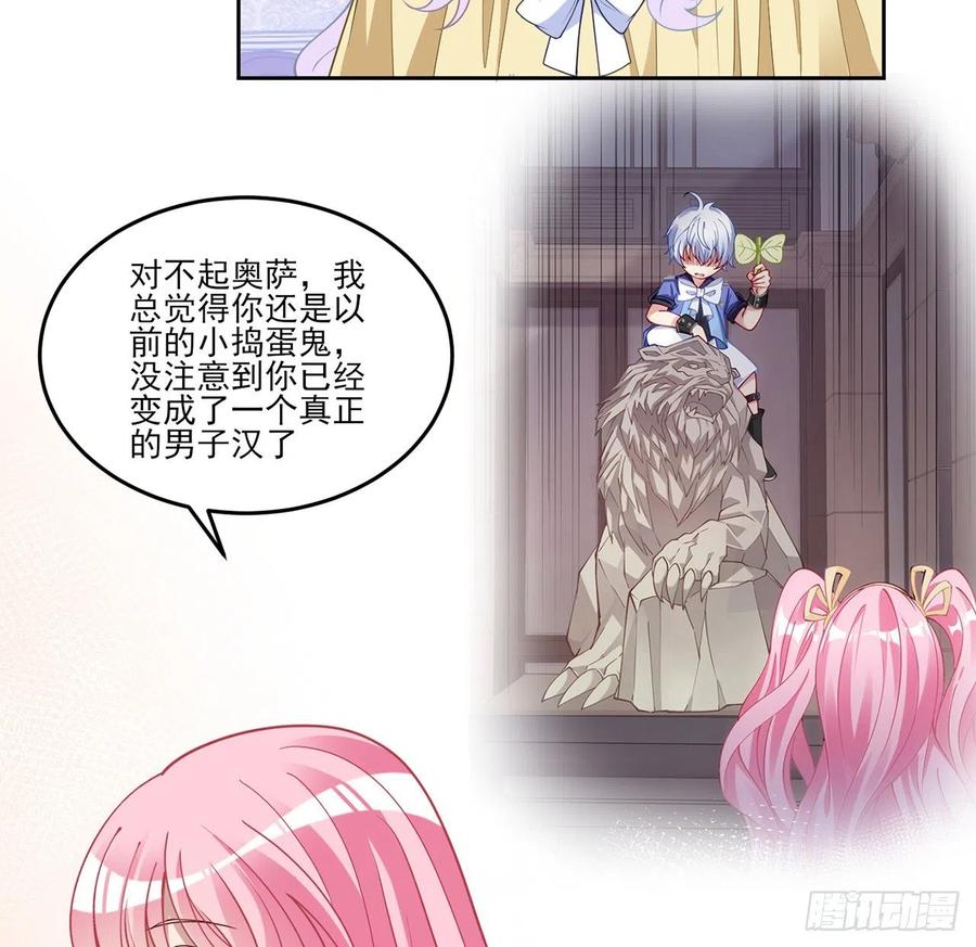 皇女的生存法则韩漫全集-162话 来自姐姐的支持无删减无遮挡章节图片 