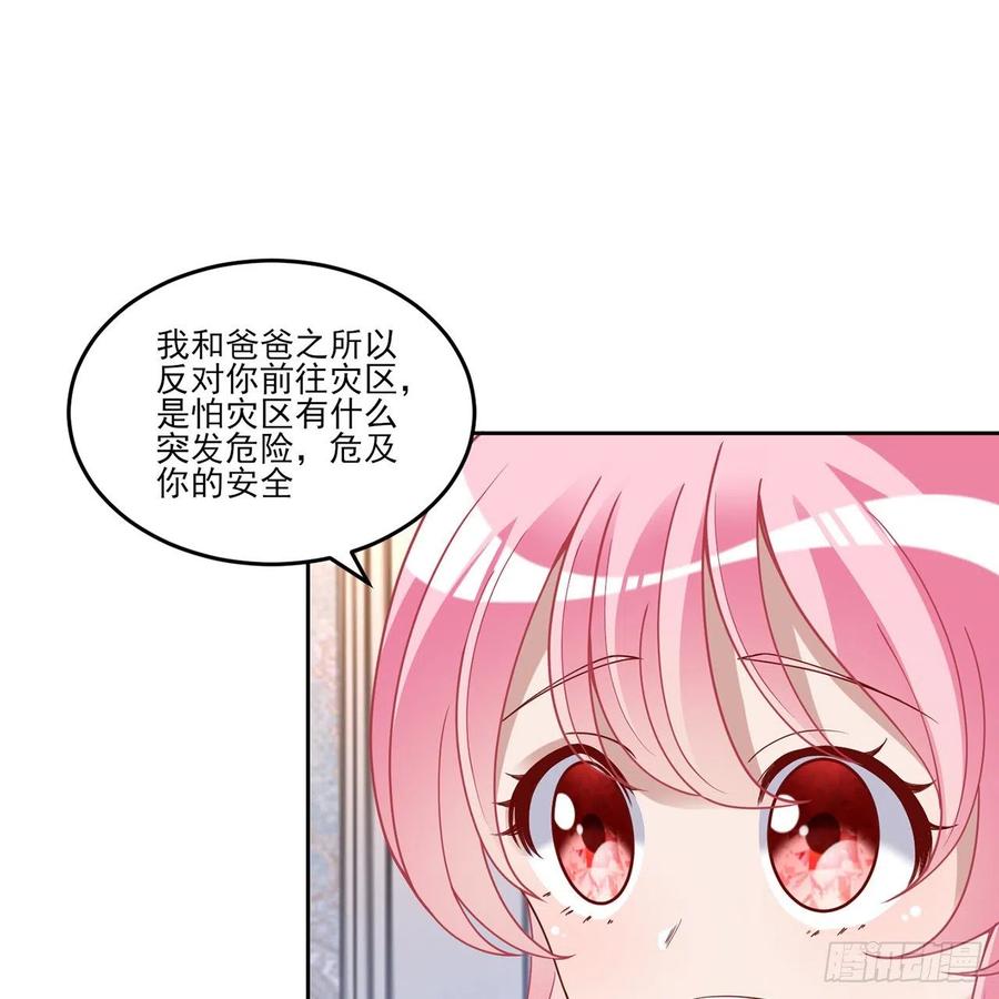 皇女的生存法则韩漫全集-162话 来自姐姐的支持无删减无遮挡章节图片 