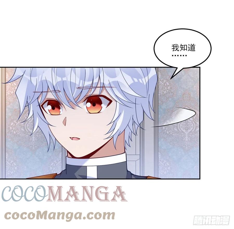 皇女的生存法则韩漫全集-162话 来自姐姐的支持无删减无遮挡章节图片 
