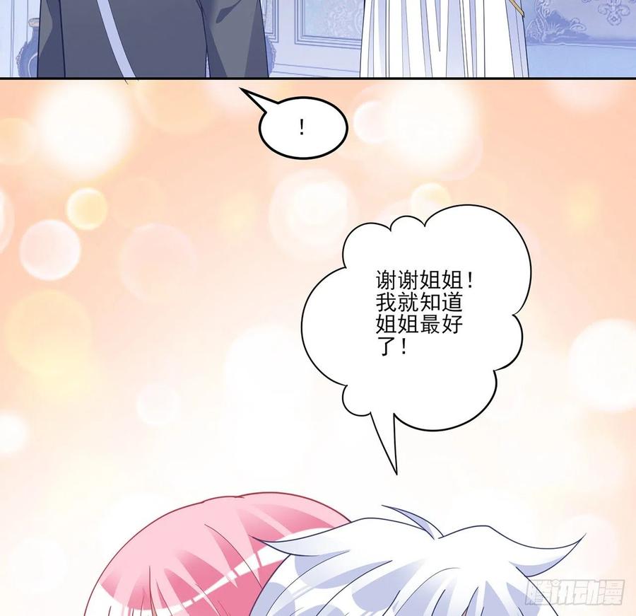 皇女的生存法则韩漫全集-162话 来自姐姐的支持无删减无遮挡章节图片 