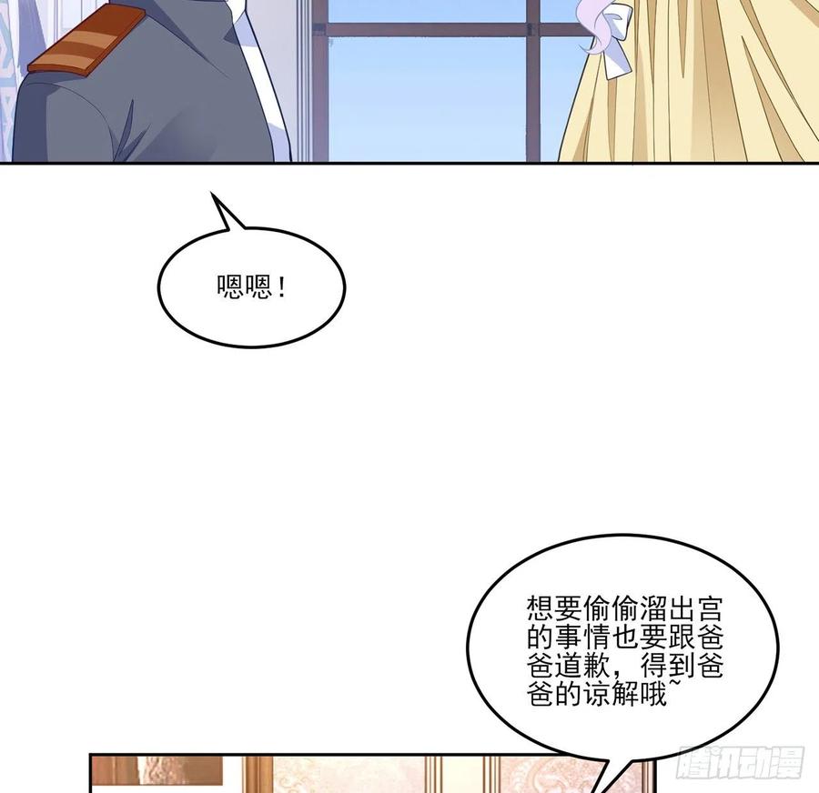 皇女的生存法则韩漫全集-162话 来自姐姐的支持无删减无遮挡章节图片 