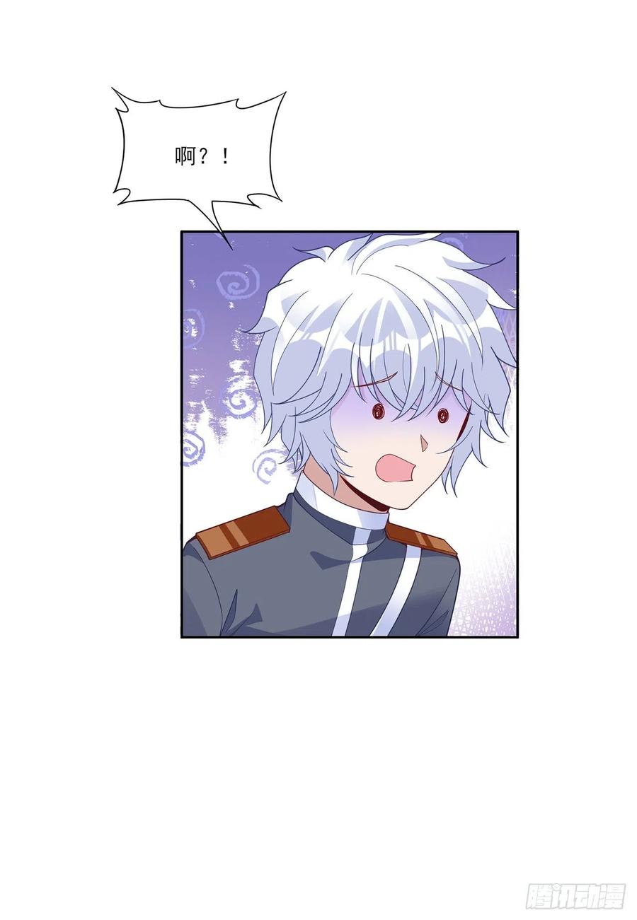 皇女的生存法则韩漫全集-162话 来自姐姐的支持无删减无遮挡章节图片 