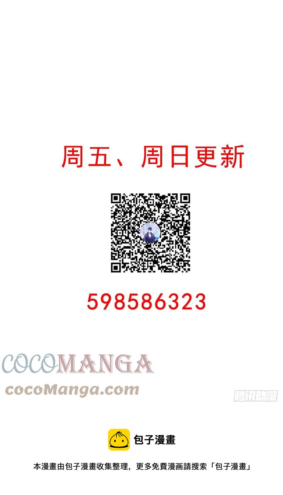 皇女的生存法则韩漫全集-162话 来自姐姐的支持无删减无遮挡章节图片 