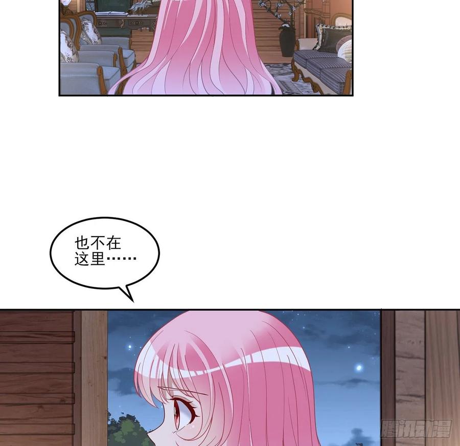 皇女的生存法则韩漫全集-162话 来自姐姐的支持无删减无遮挡章节图片 