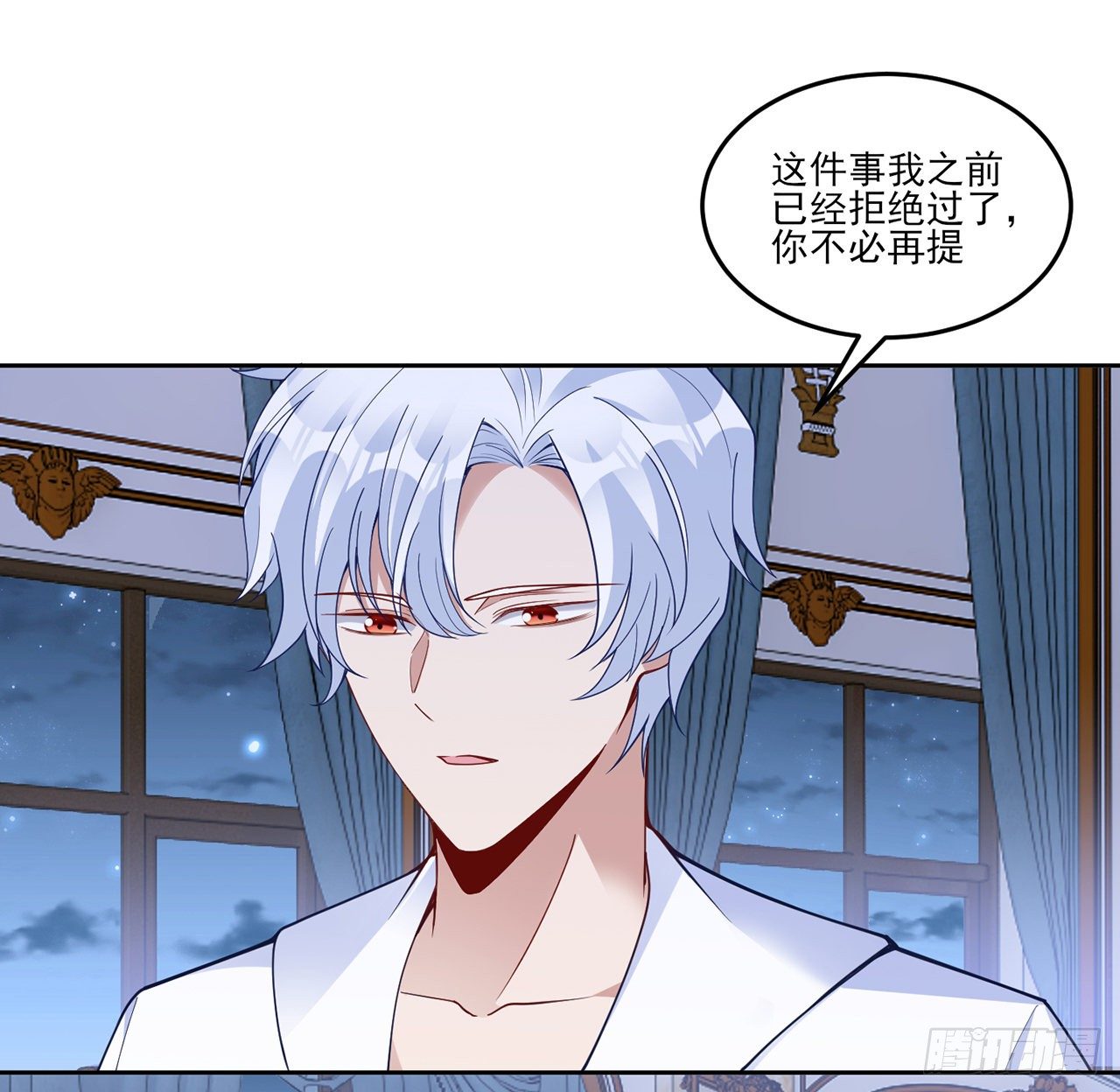 皇女的生存法则韩漫全集-163话 奥萨的决心无删减无遮挡章节图片 