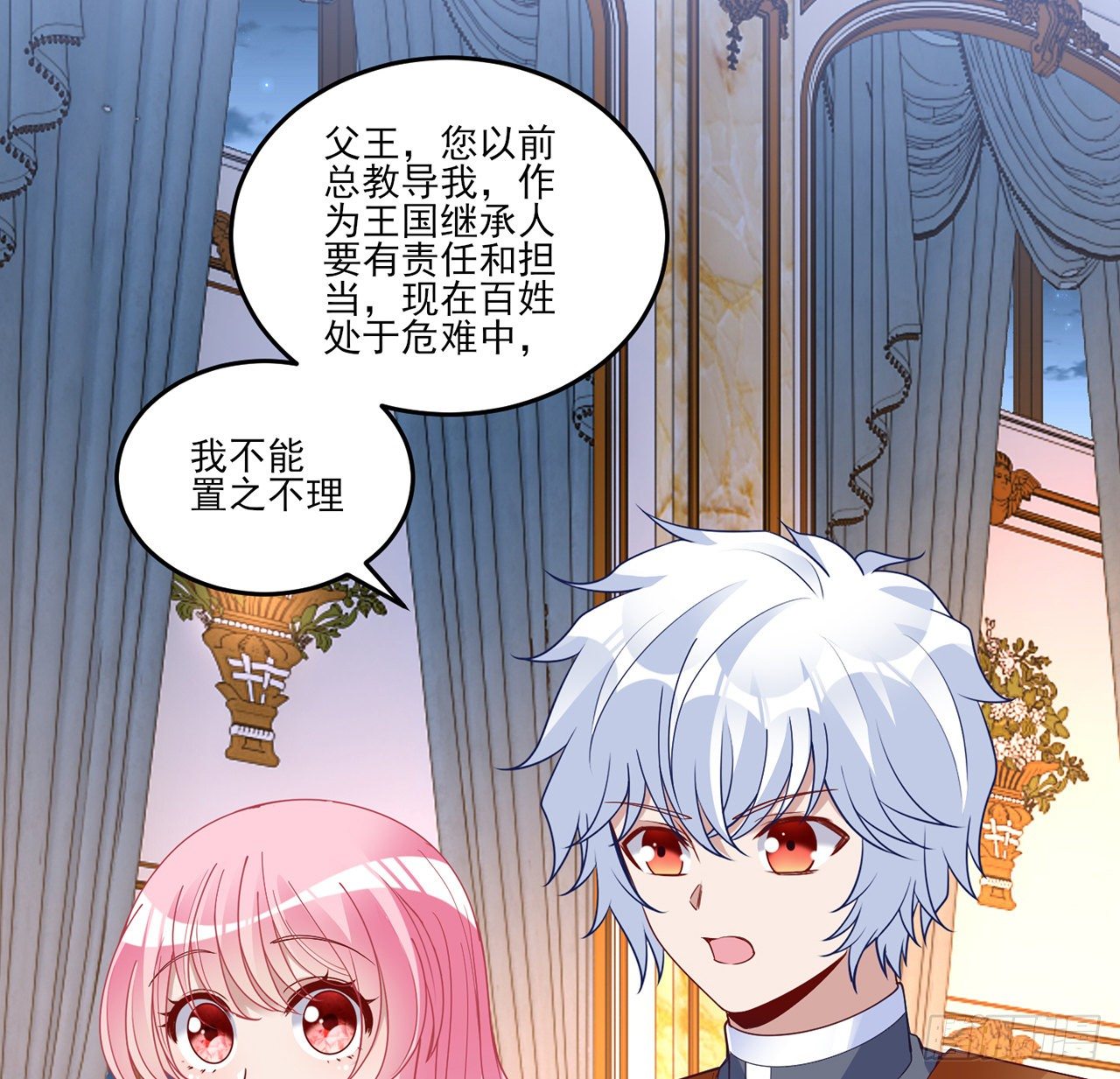 皇女的生存法则韩漫全集-163话 奥萨的决心无删减无遮挡章节图片 