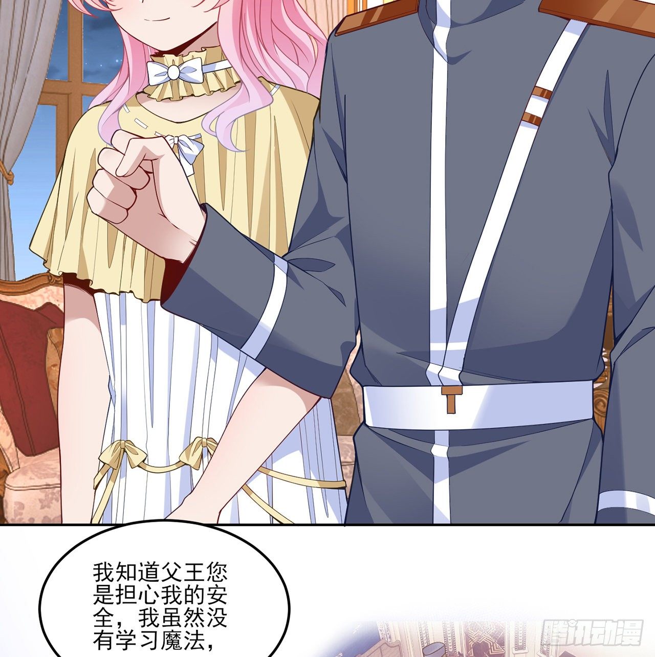 皇女的生存法则韩漫全集-163话 奥萨的决心无删减无遮挡章节图片 