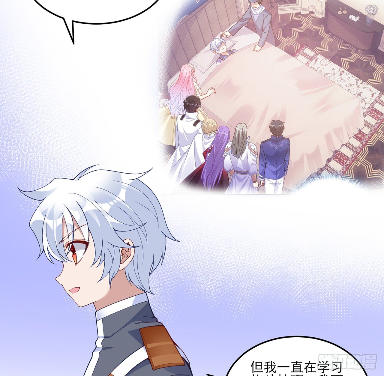 皇女的生存法则韩漫全集-163话 奥萨的决心无删减无遮挡章节图片 