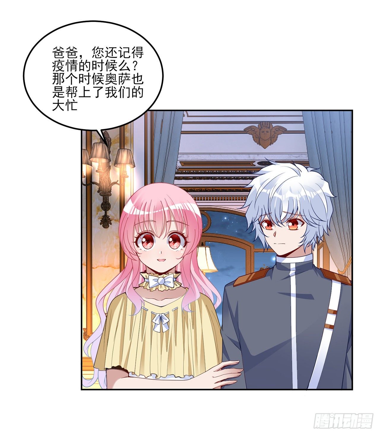 皇女的生存法则韩漫全集-163话 奥萨的决心无删减无遮挡章节图片 