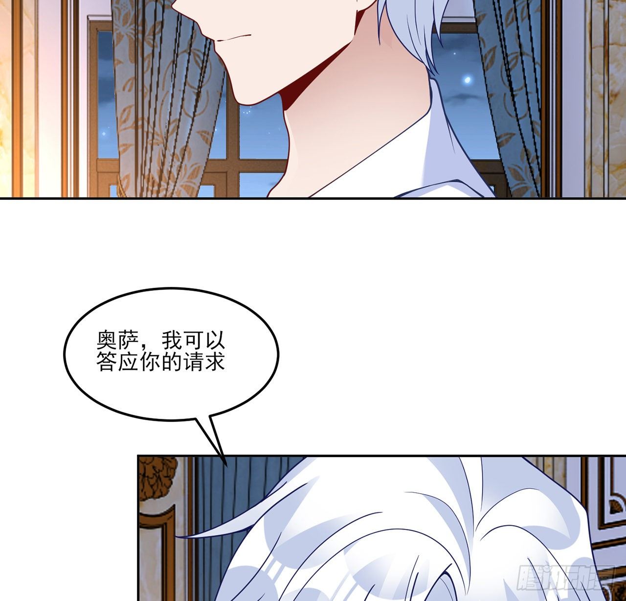 皇女的生存法则韩漫全集-163话 奥萨的决心无删减无遮挡章节图片 
