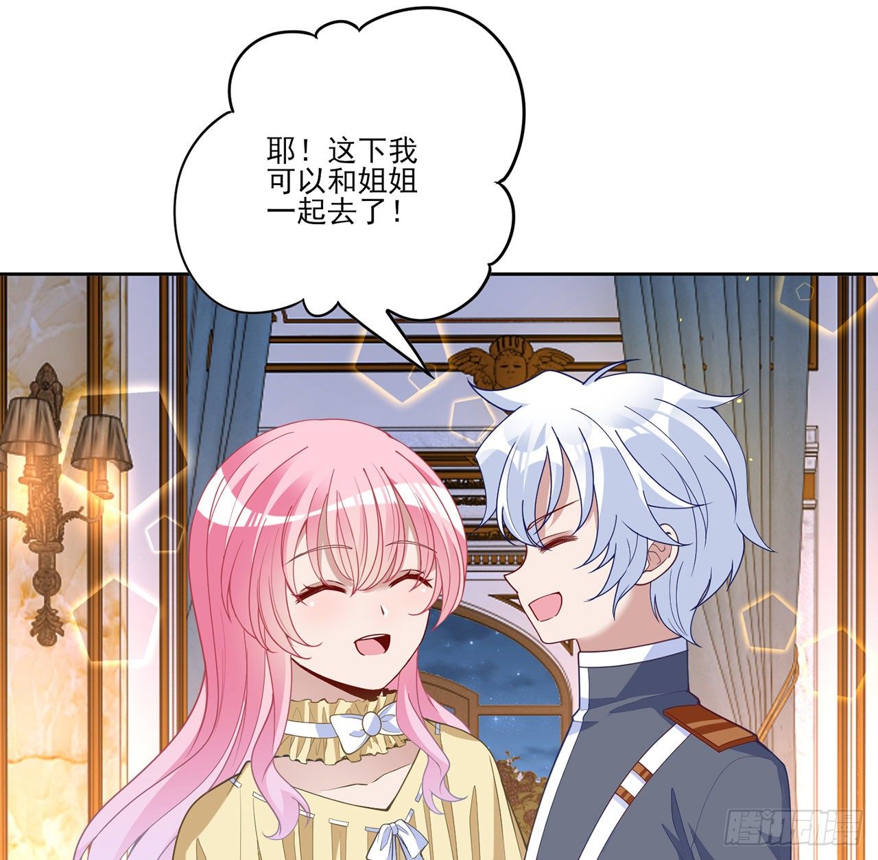 皇女的生存法则韩漫全集-163话 奥萨的决心无删减无遮挡章节图片 