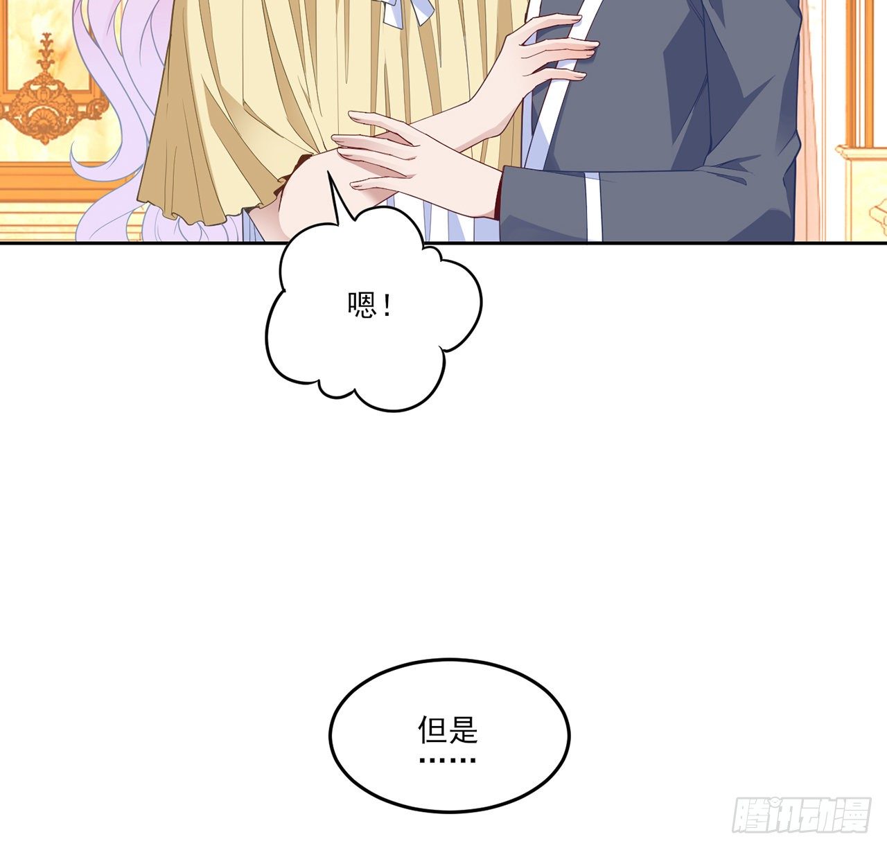 皇女的生存法则韩漫全集-163话 奥萨的决心无删减无遮挡章节图片 