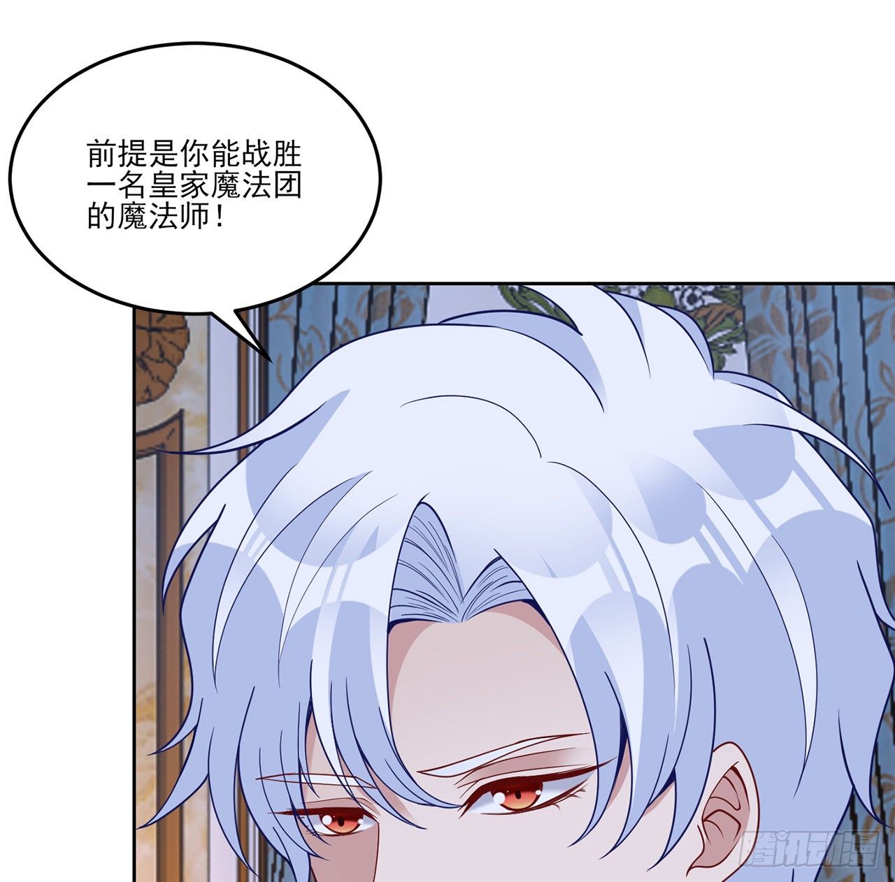 皇女的生存法则韩漫全集-163话 奥萨的决心无删减无遮挡章节图片 