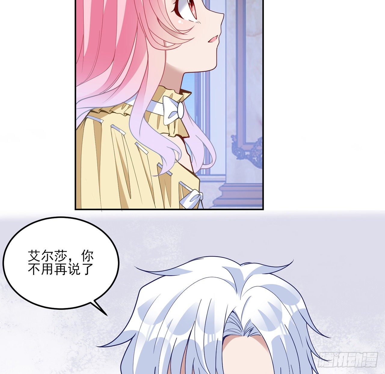 皇女的生存法则韩漫全集-163话 奥萨的决心无删减无遮挡章节图片 