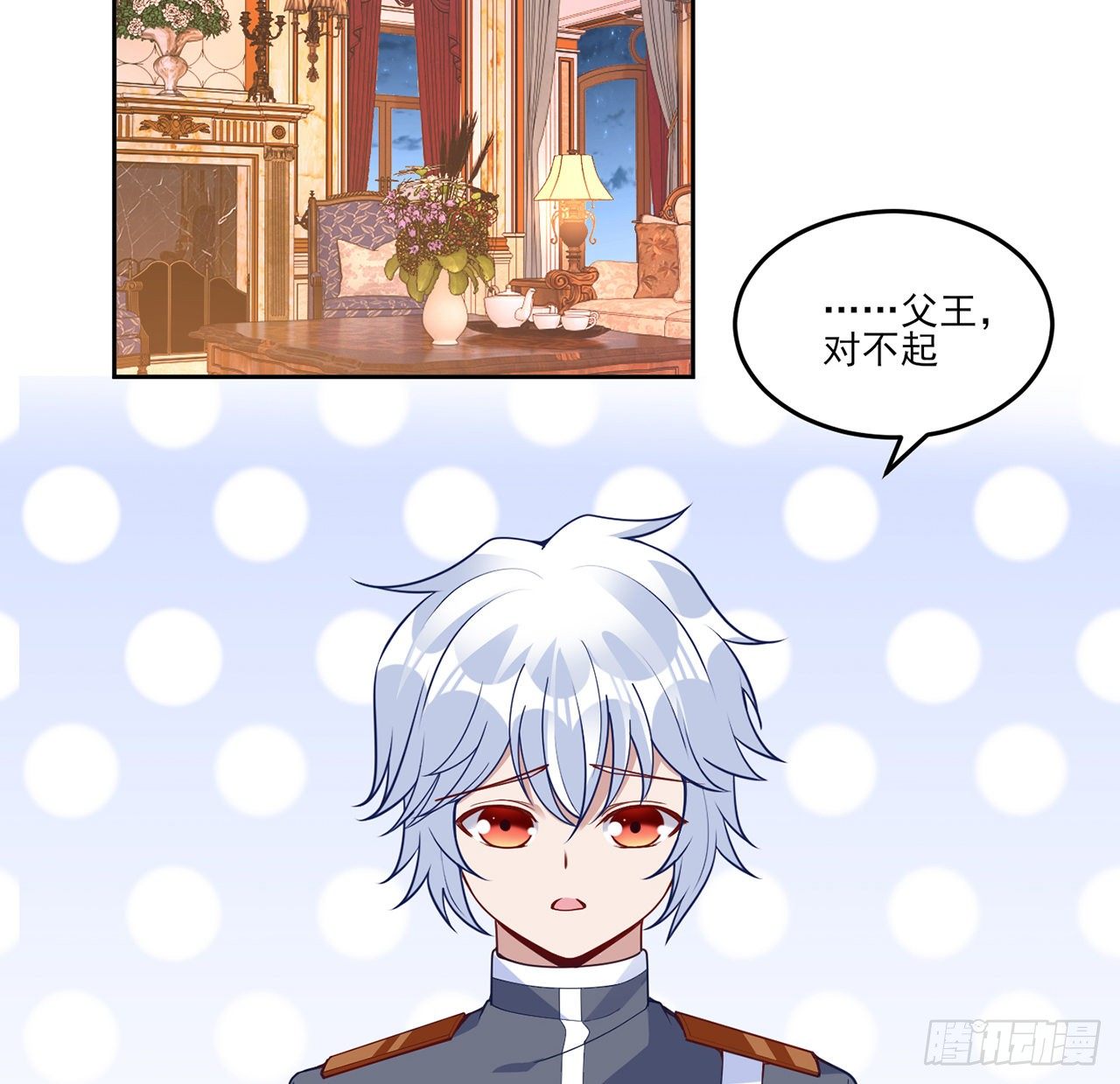 皇女的生存法则韩漫全集-163话 奥萨的决心无删减无遮挡章节图片 
