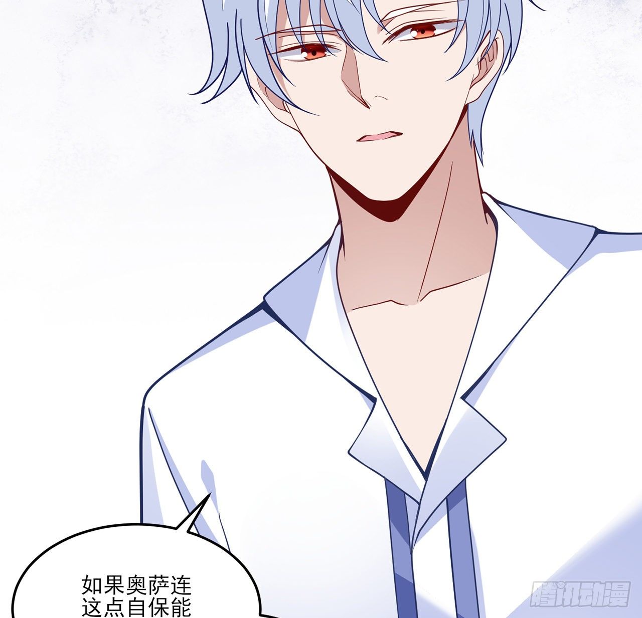 皇女的生存法则韩漫全集-163话 奥萨的决心无删减无遮挡章节图片 