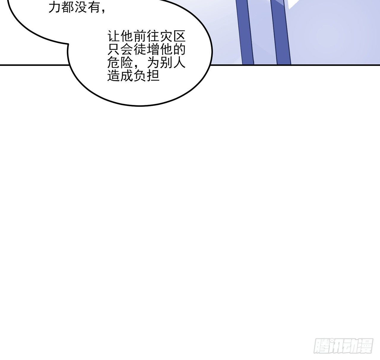 皇女的生存法则韩漫全集-163话 奥萨的决心无删减无遮挡章节图片 