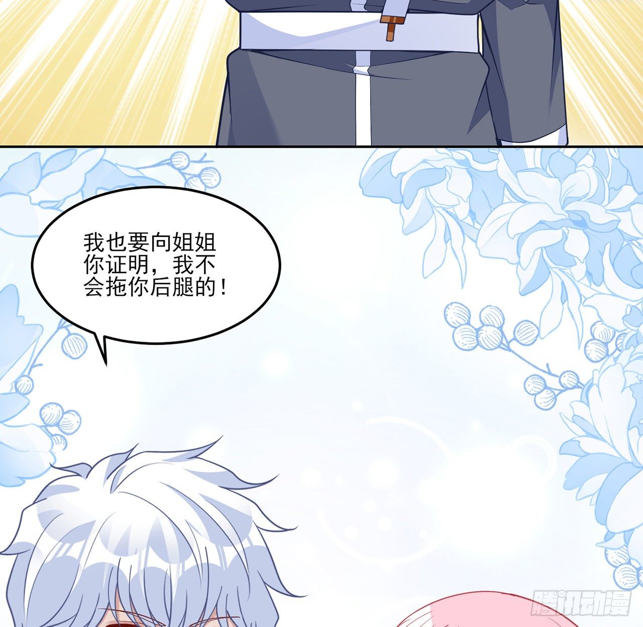 皇女的生存法则韩漫全集-163话 奥萨的决心无删减无遮挡章节图片 