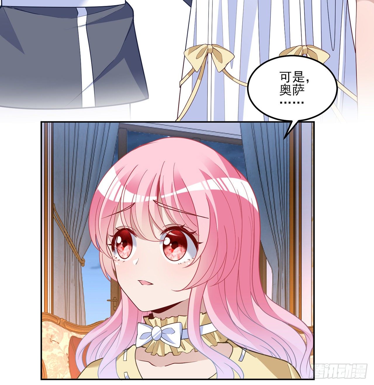 皇女的生存法则韩漫全集-163话 奥萨的决心无删减无遮挡章节图片 