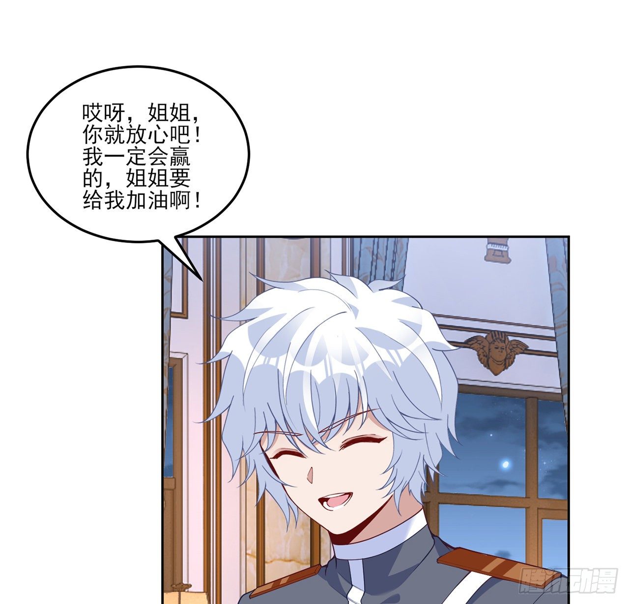 皇女的生存法则韩漫全集-163话 奥萨的决心无删减无遮挡章节图片 