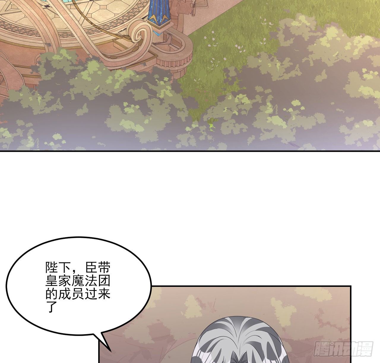 皇女的生存法则韩漫全集-163话 奥萨的决心无删减无遮挡章节图片 