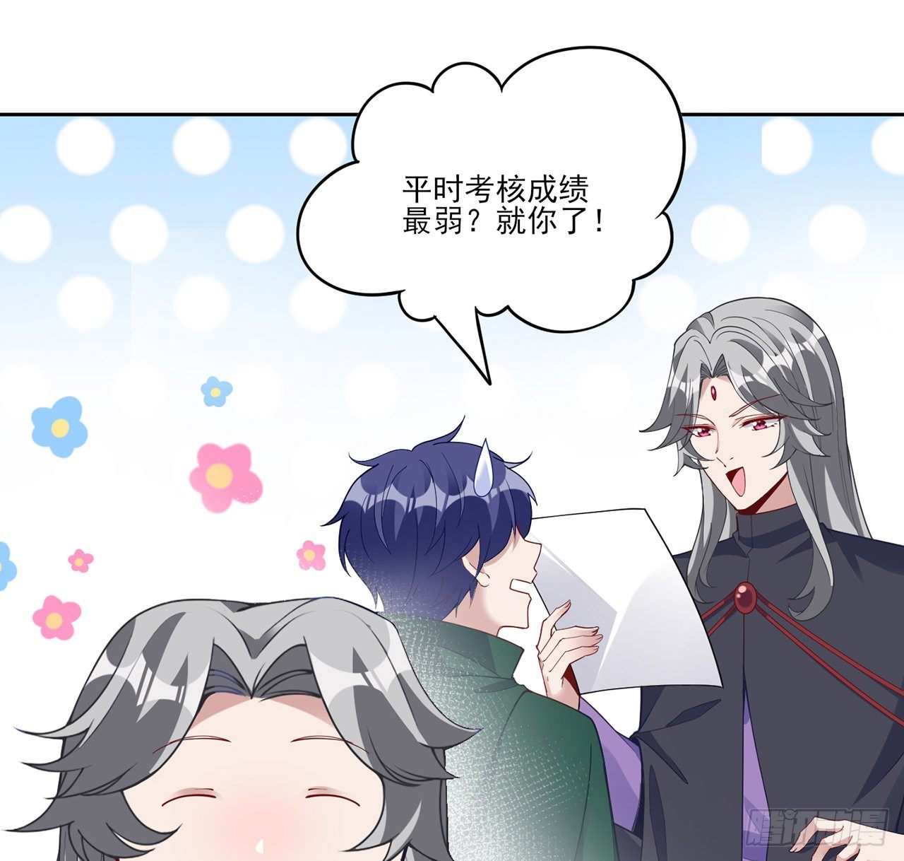 皇女的生存法则韩漫全集-163话 奥萨的决心无删减无遮挡章节图片 