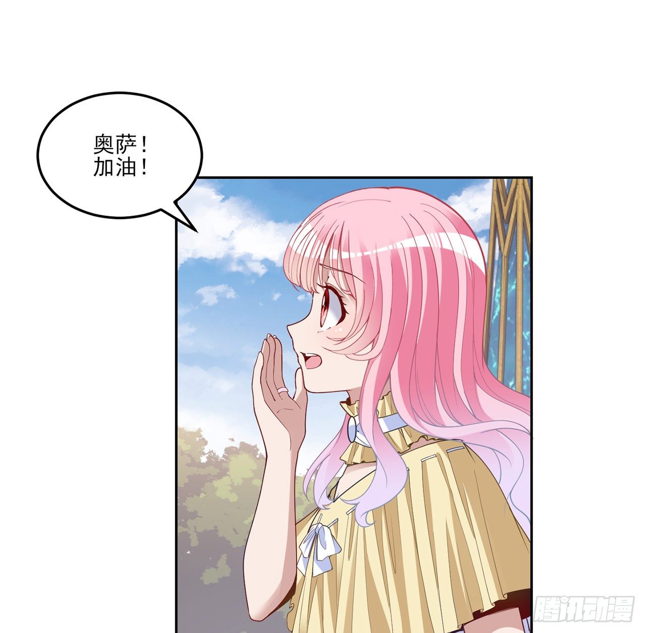 皇女的生存法则韩漫全集-163话 奥萨的决心无删减无遮挡章节图片 
