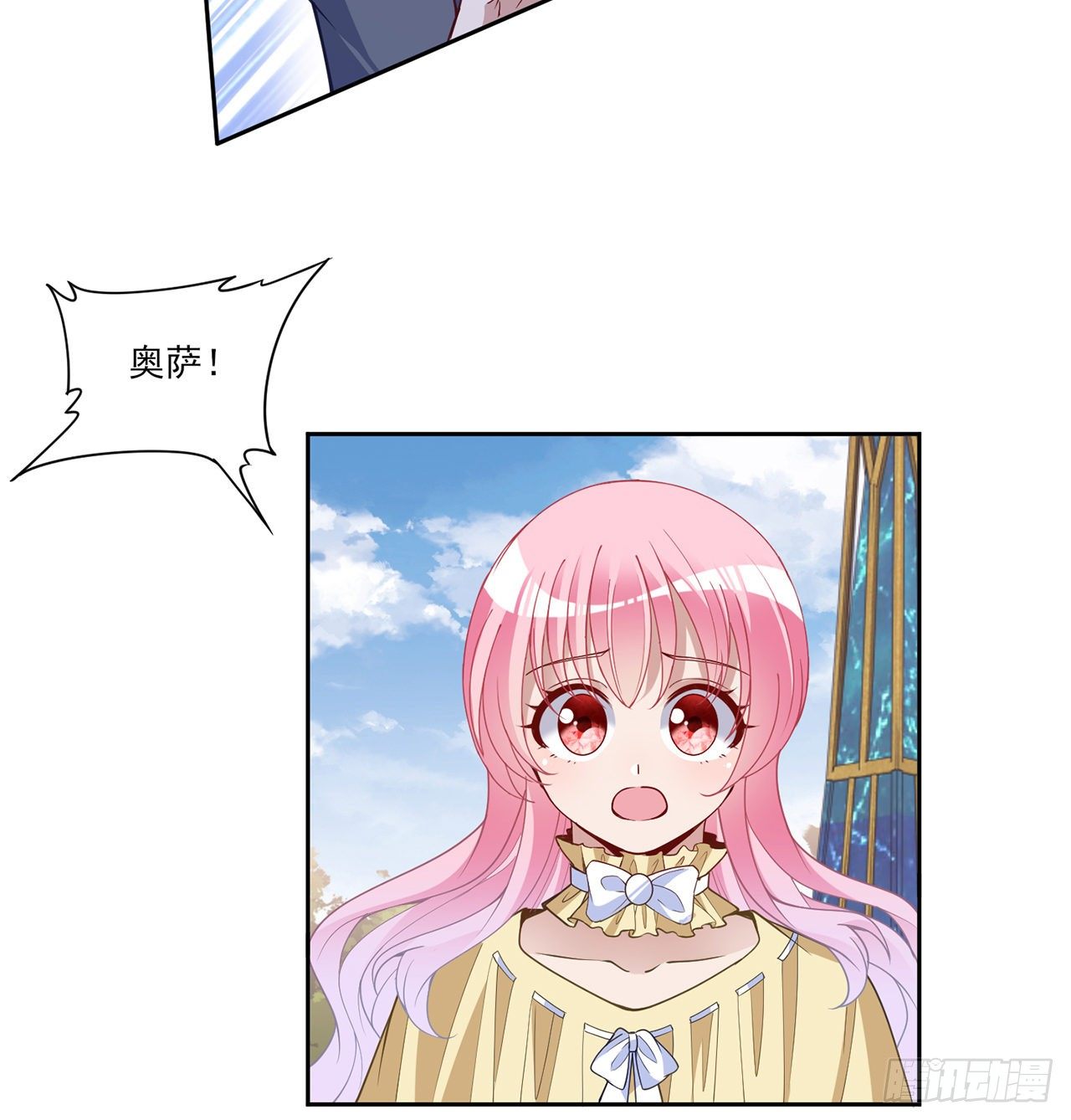 皇女的生存法则韩漫全集-163话 奥萨的决心无删减无遮挡章节图片 
