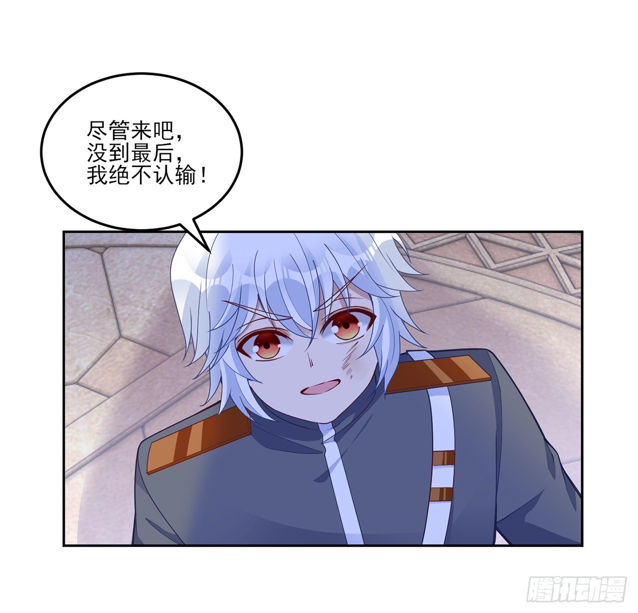 皇女的生存法则韩漫全集-163话 奥萨的决心无删减无遮挡章节图片 