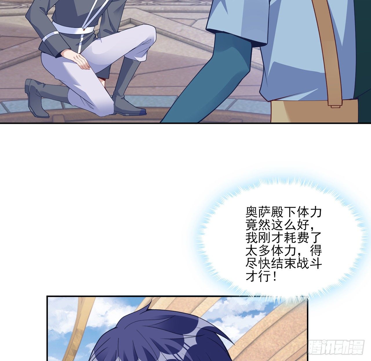 皇女的生存法则韩漫全集-163话 奥萨的决心无删减无遮挡章节图片 