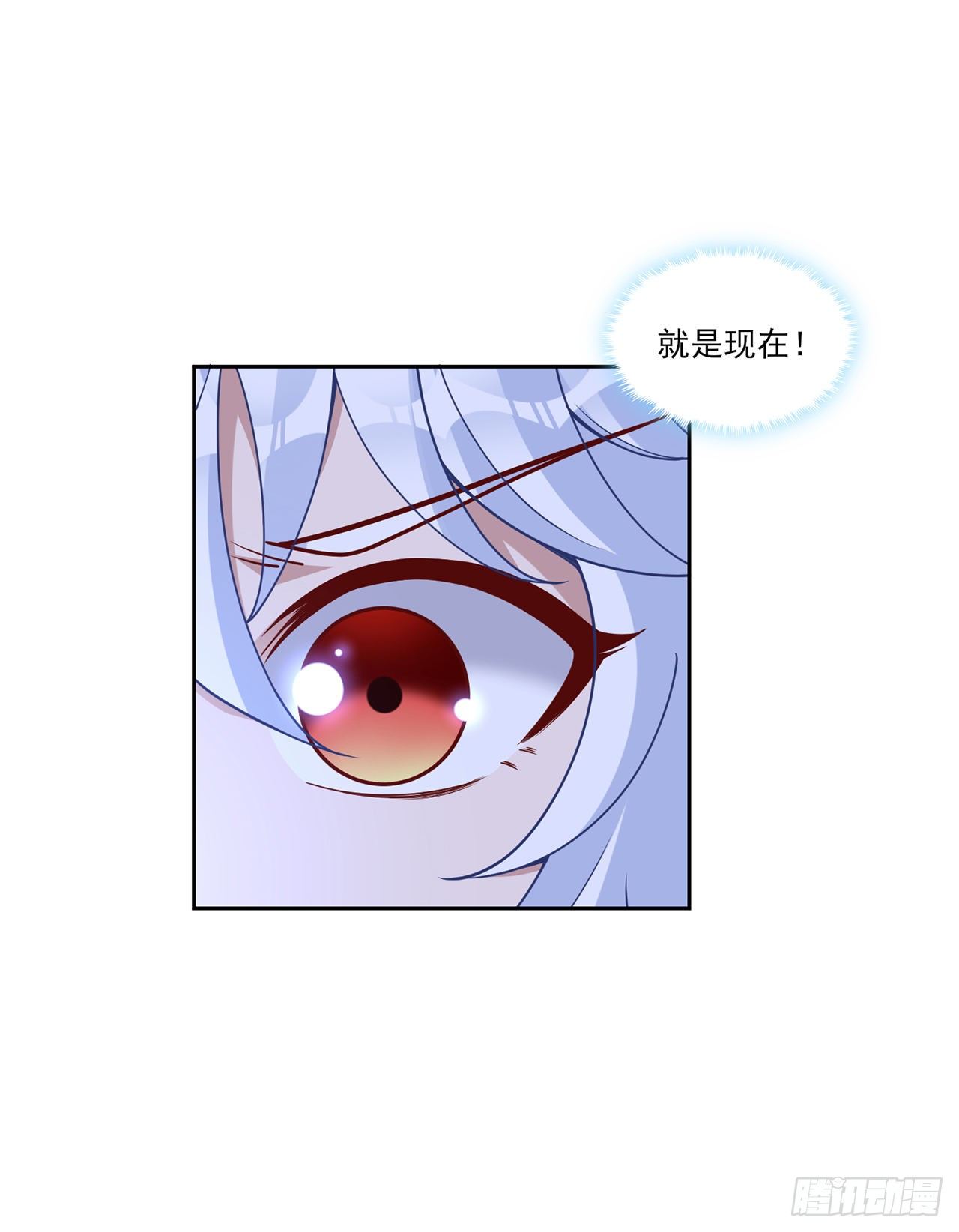 皇女的生存法则韩漫全集-163话 奥萨的决心无删减无遮挡章节图片 