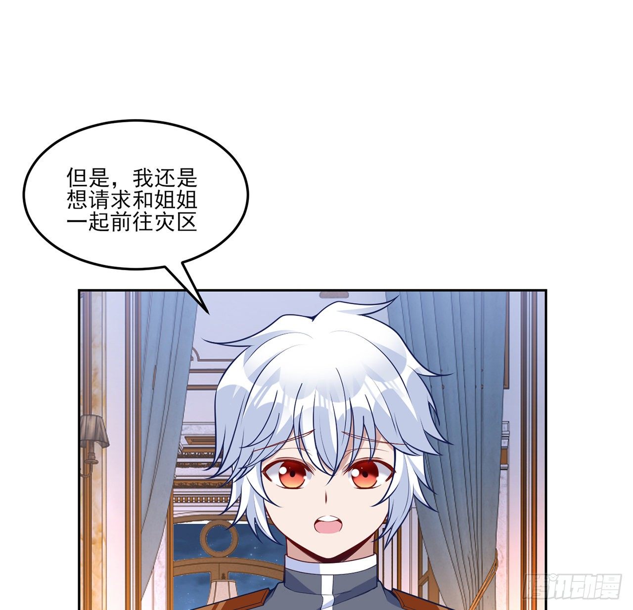 皇女的生存法则韩漫全集-163话 奥萨的决心无删减无遮挡章节图片 