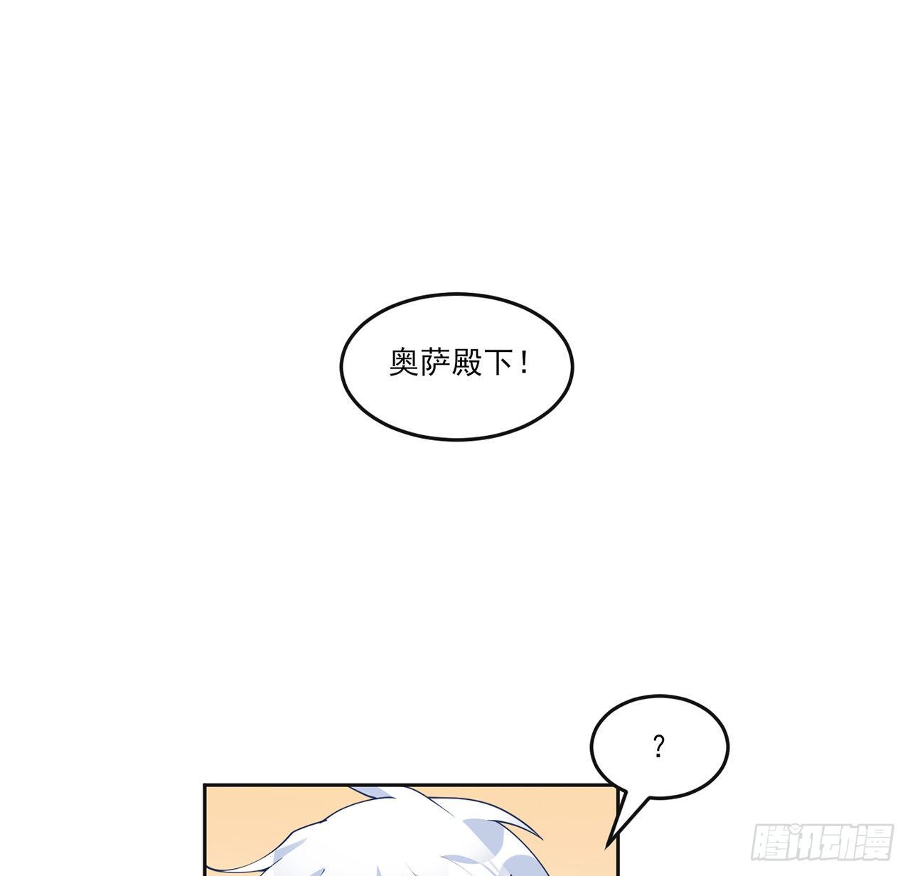 皇女的生存法则韩漫全集-164话 有人在搞鬼无删减无遮挡章节图片 