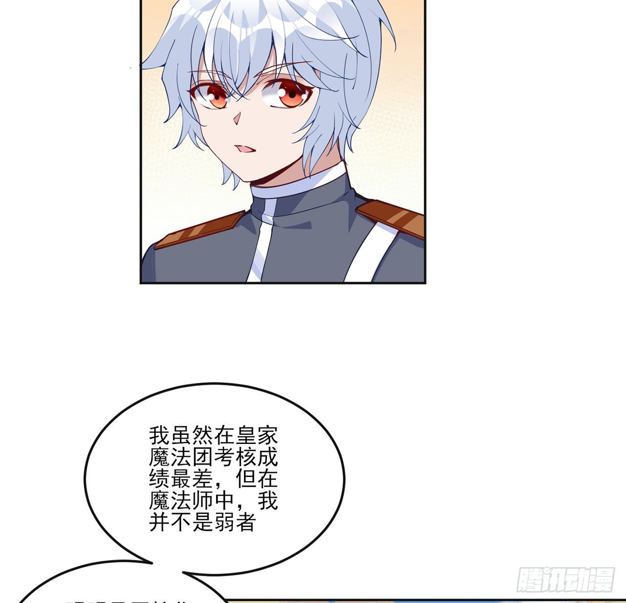 皇女的生存法则韩漫全集-164话 有人在搞鬼无删减无遮挡章节图片 