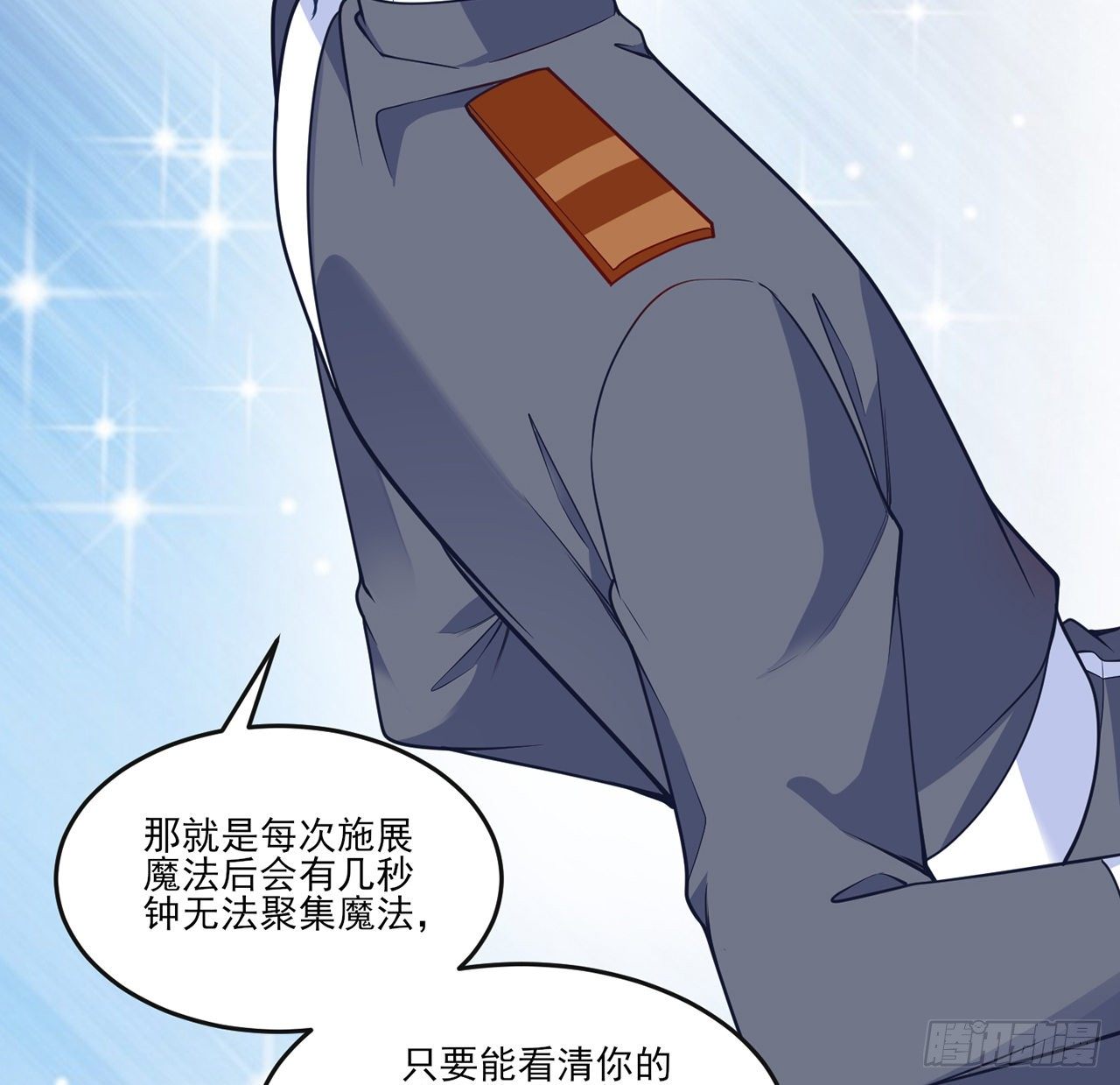 皇女的生存法则韩漫全集-164话 有人在搞鬼无删减无遮挡章节图片 