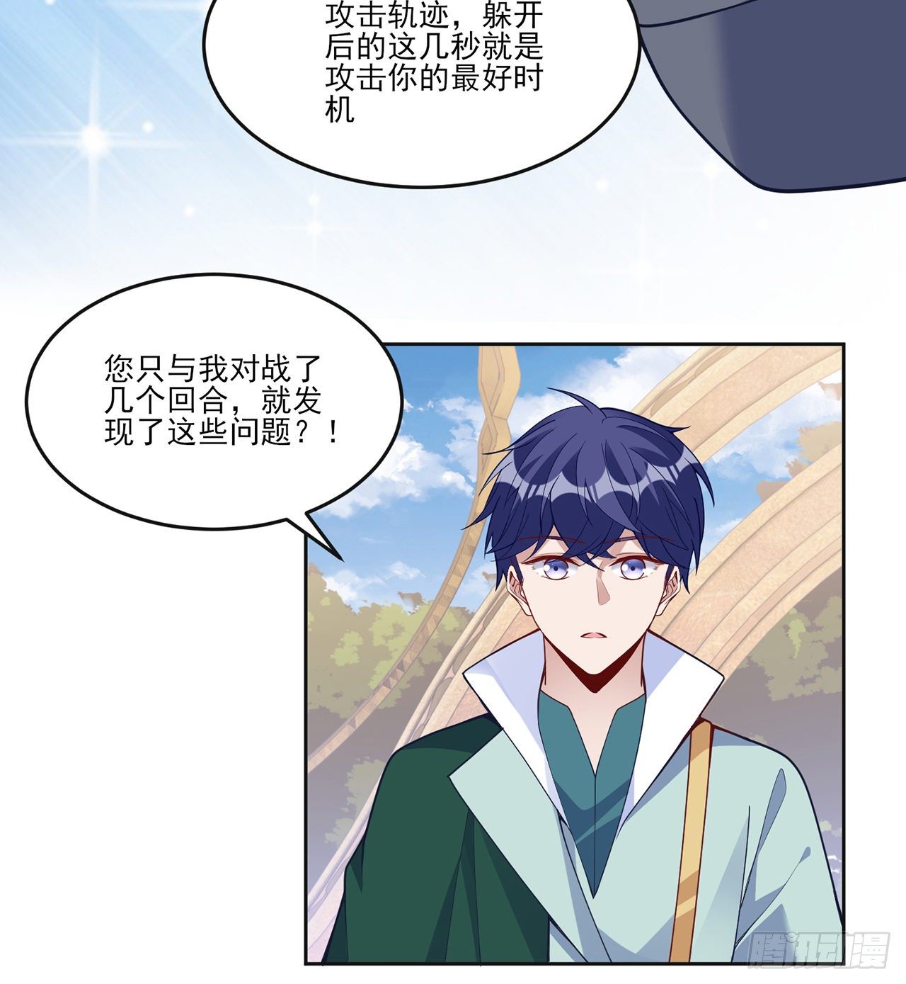 皇女的生存法则韩漫全集-164话 有人在搞鬼无删减无遮挡章节图片 