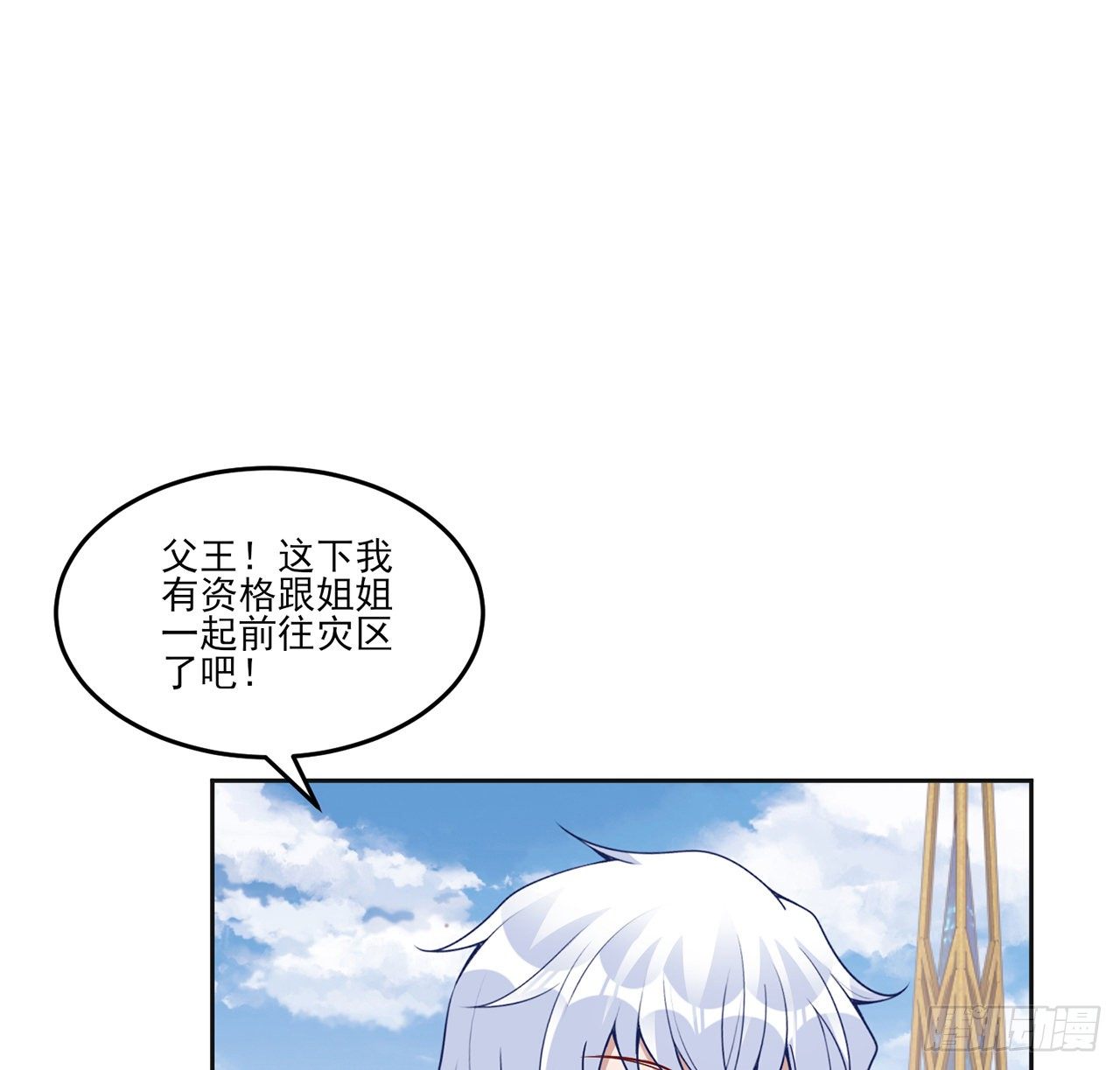 皇女的生存法则韩漫全集-164话 有人在搞鬼无删减无遮挡章节图片 