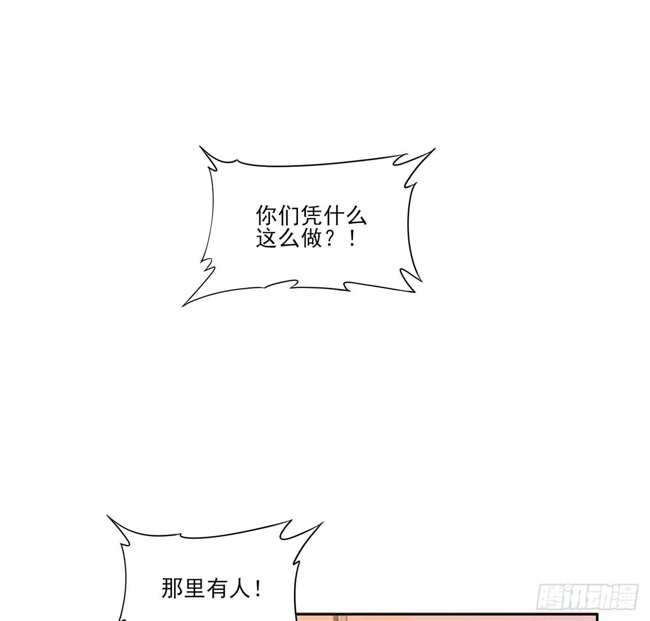 皇女的生存法则韩漫全集-164话 有人在搞鬼无删减无遮挡章节图片 