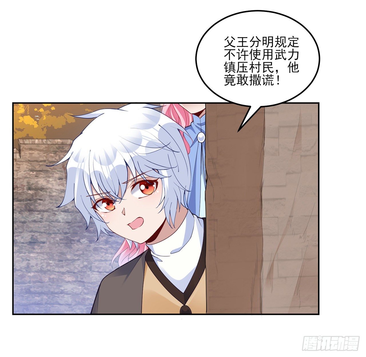皇女的生存法则韩漫全集-164话 有人在搞鬼无删减无遮挡章节图片 