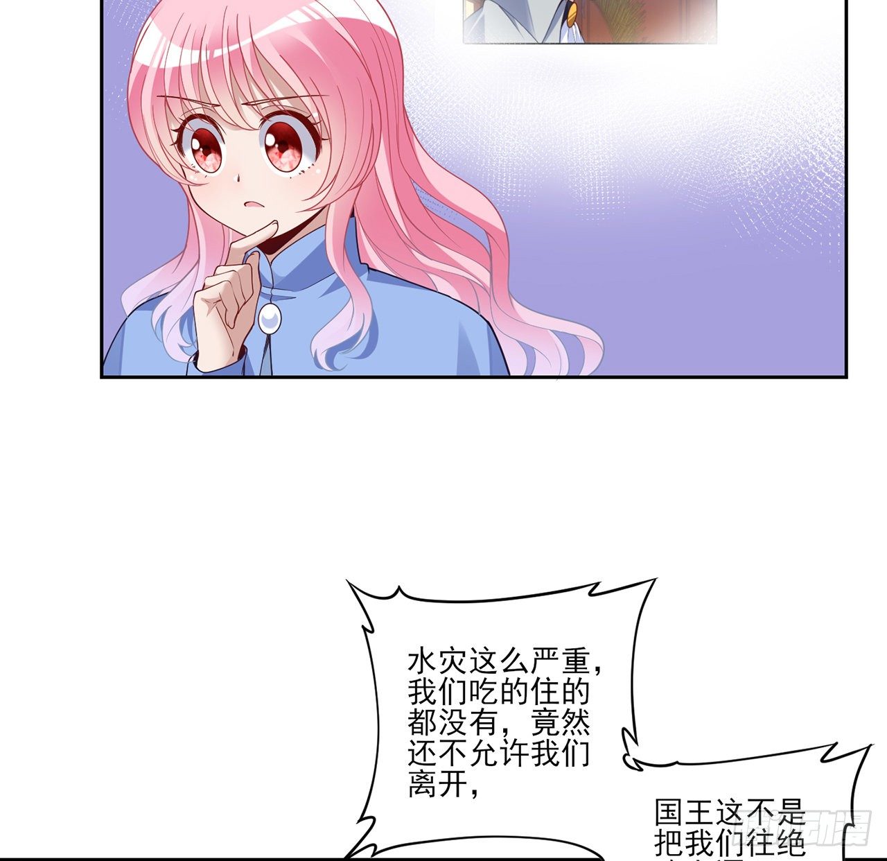 皇女的生存法则韩漫全集-164话 有人在搞鬼无删减无遮挡章节图片 
