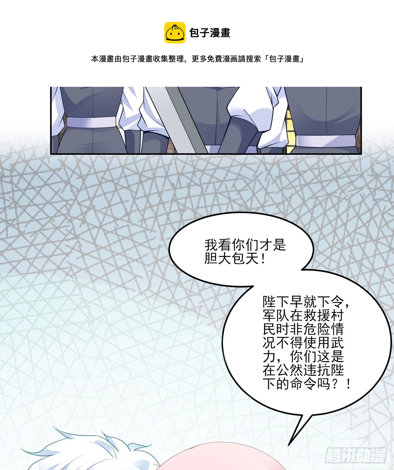 皇女的生存法则韩漫全集-164话 有人在搞鬼无删减无遮挡章节图片 