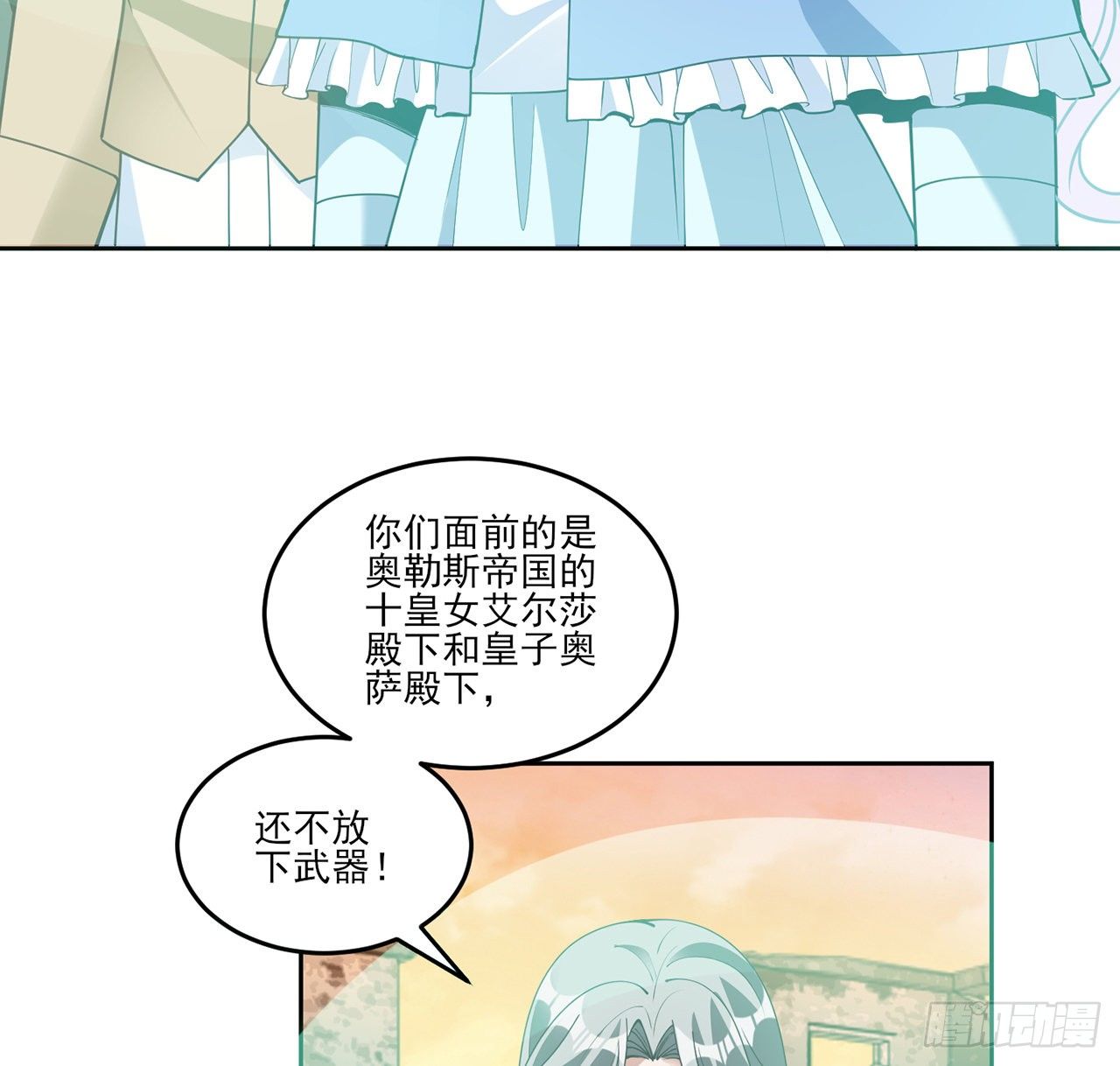 皇女的生存法则韩漫全集-164话 有人在搞鬼无删减无遮挡章节图片 