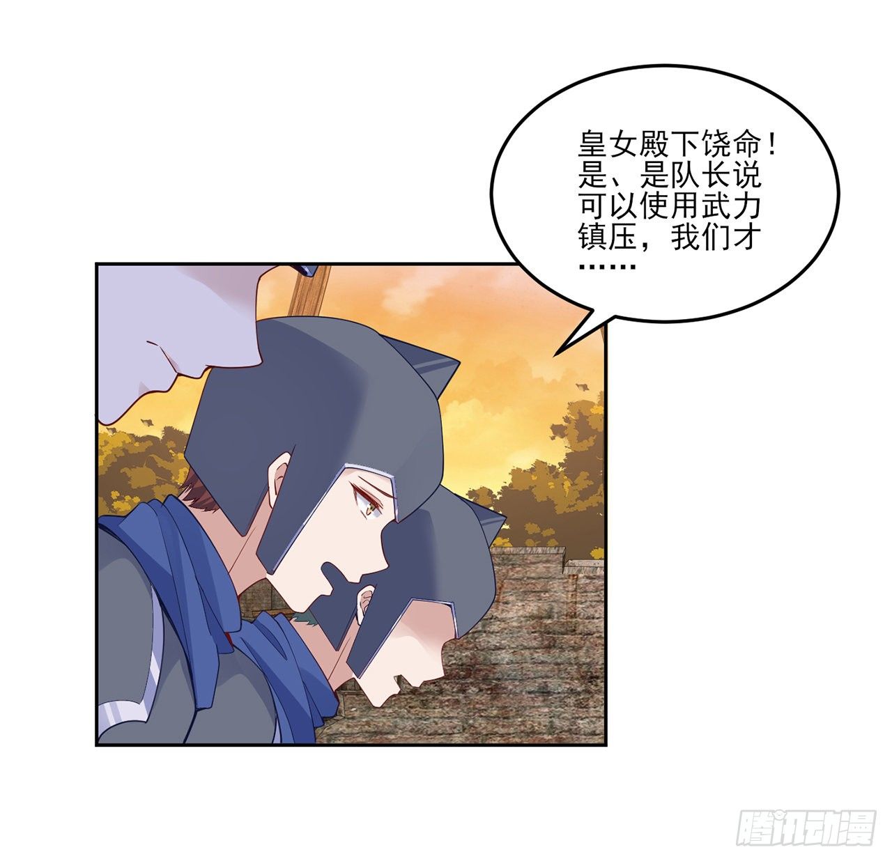 皇女的生存法则韩漫全集-164话 有人在搞鬼无删减无遮挡章节图片 